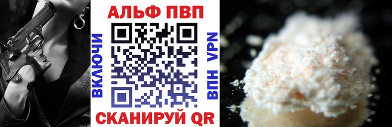 A-PVP мука  Чистополь 