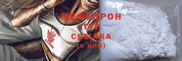 мефедрон Арсеньев