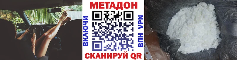 МЕТАДОН белоснежный Чистополь